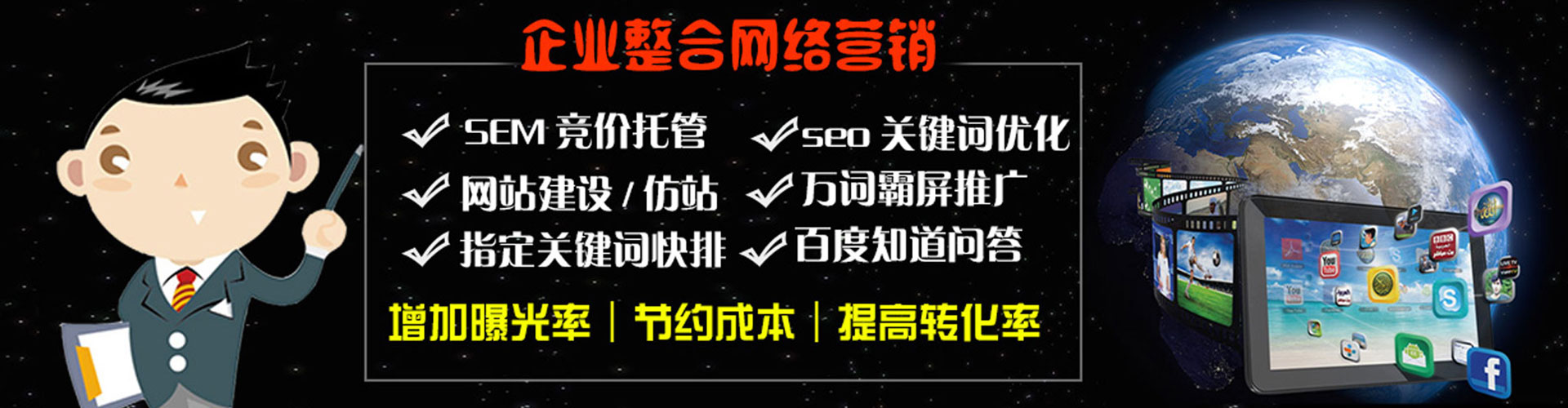 武侯竞价代运营