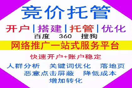 百度推广代运营公司成功案例：提升广告点击率的方法