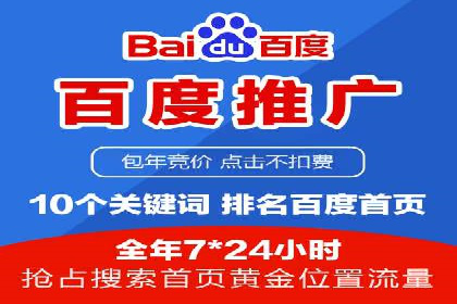 竞价广告开户全解析：一例成功企业的成长史